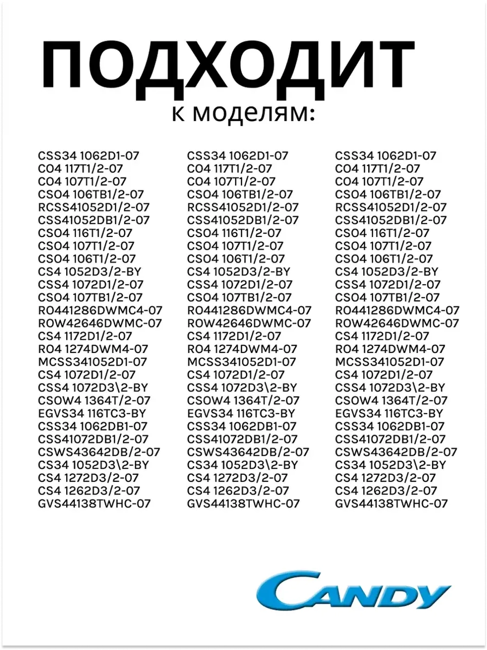 Ребро барабана 0530082745 Haier