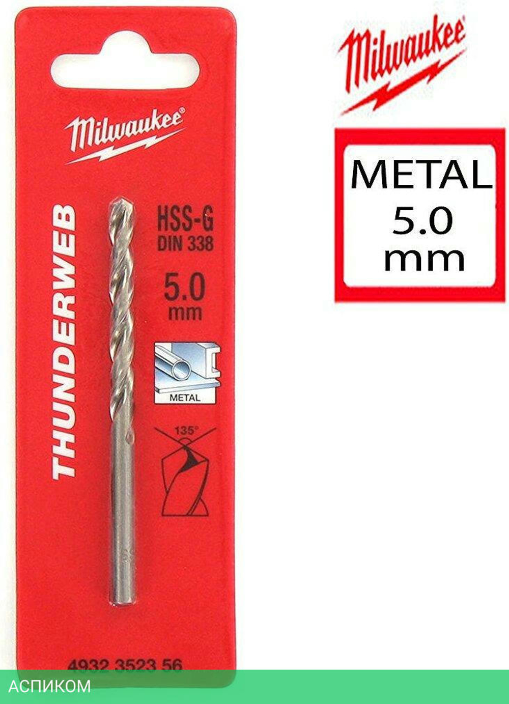Сверло по металлу Milwaukee Thunderweb HSS-G 5x86мм (4932352356)