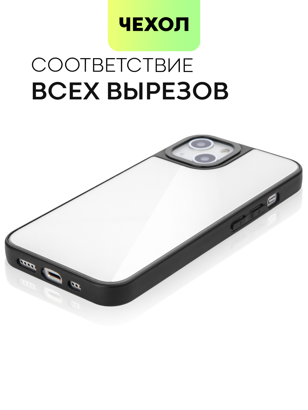 Чехол BROSCORP для Apple iPhone 13 оптом (арт. IP13-MIRROR)