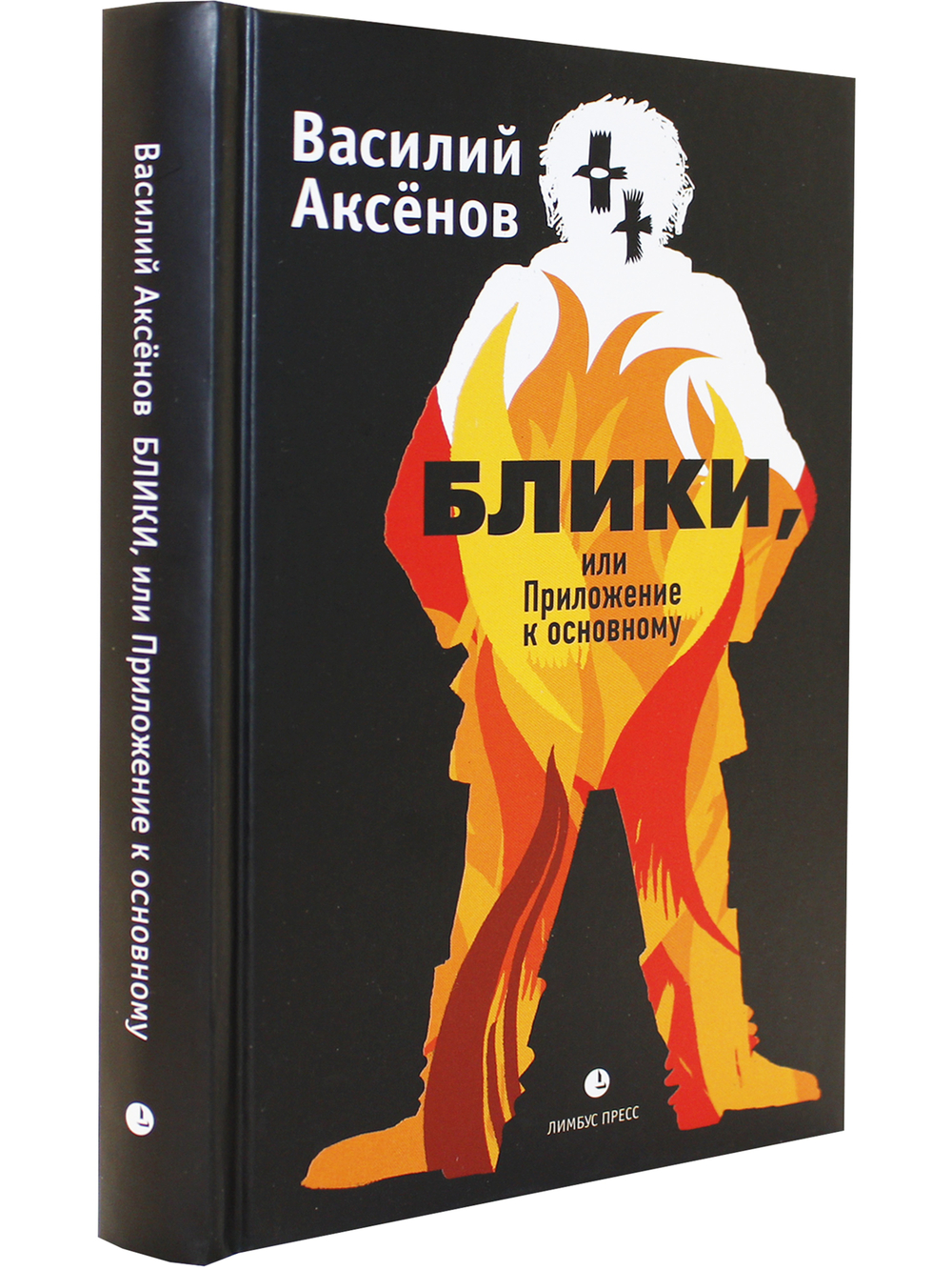Блики, или Приложение к основному