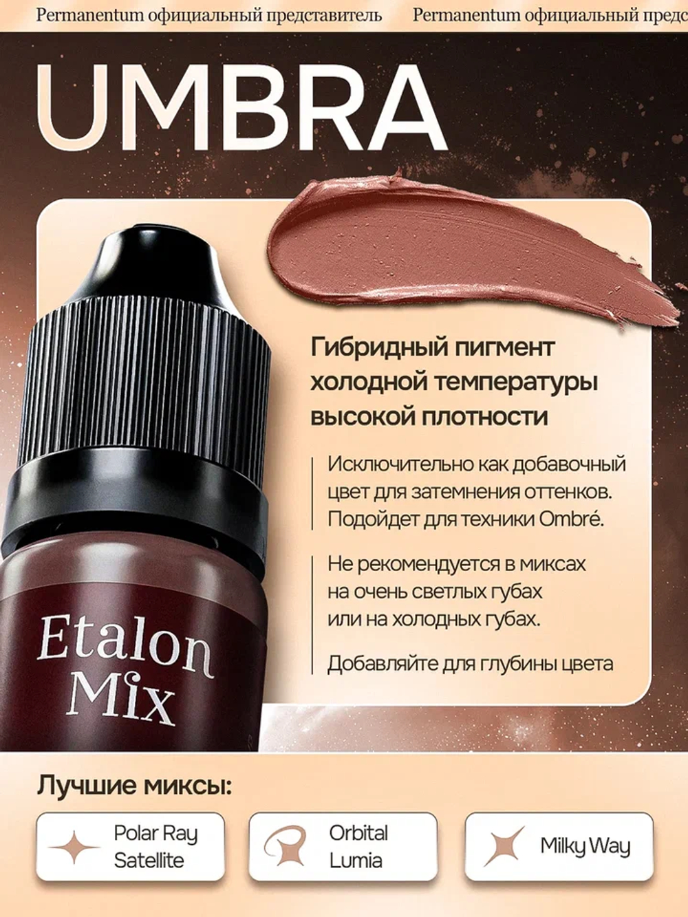 Сет пигментов для губ Etalon Mix "Favor" 9шт по 5 мл