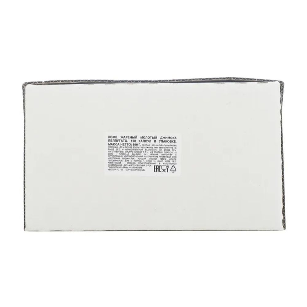 Кофе капсулы Gimoka Vellutato 100 шт x 2 уп