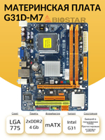 S-775 Материнская плата BioStar G31D-M7