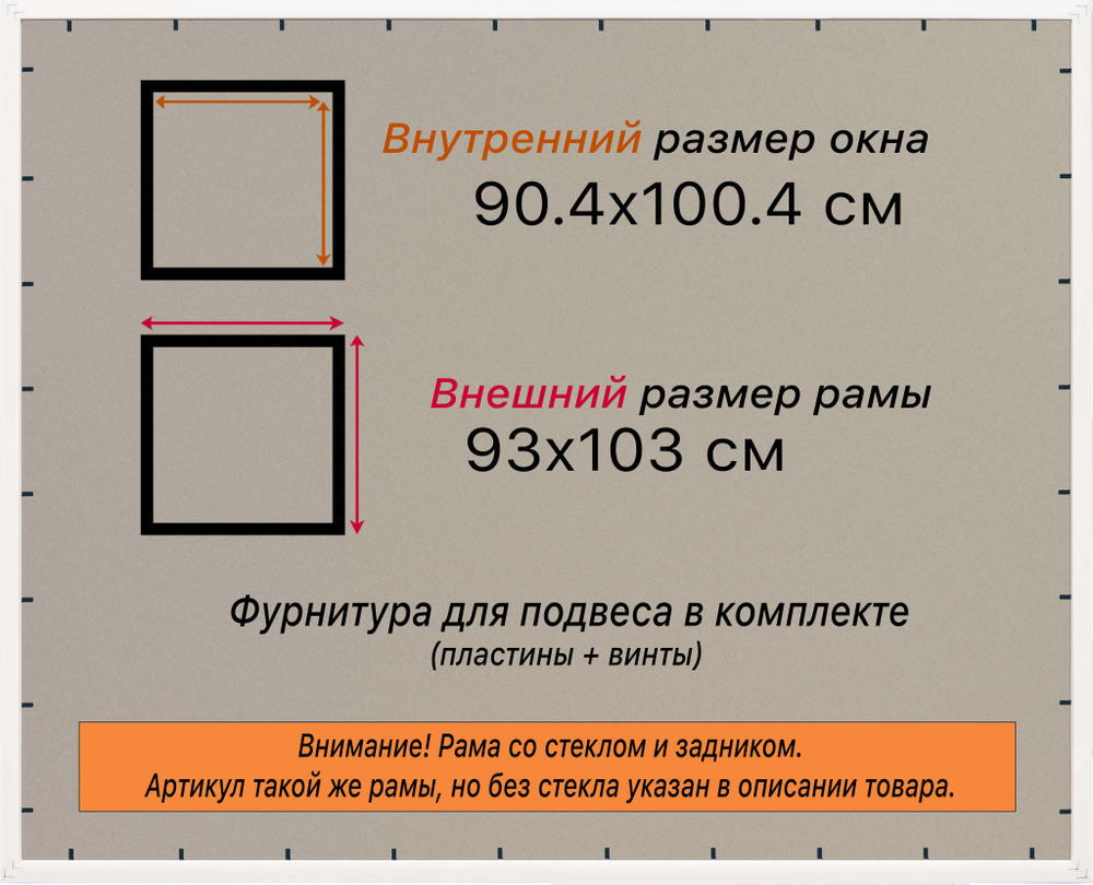 Рамка 90x100 для постера и фотографий RPS1540360-09