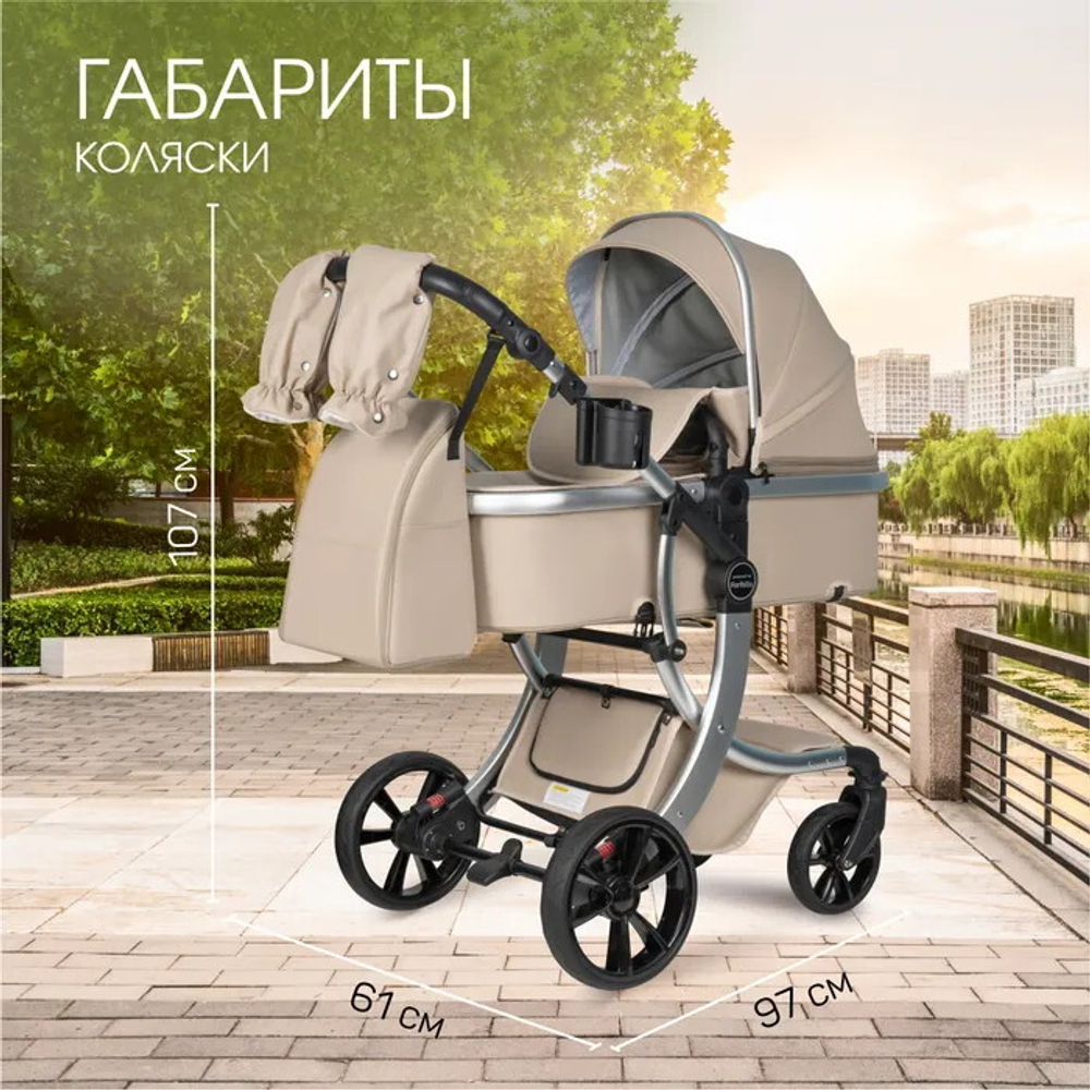 Коляска трансформер Aimile Adventurer бежевый