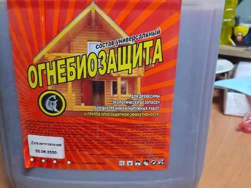 Огнебиозащита Гермес (Красное дерево) 10 л.