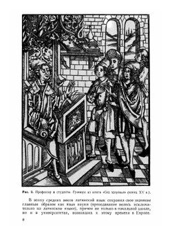 Латинский язык и основы терминологии | Ю.Ф. Шульц