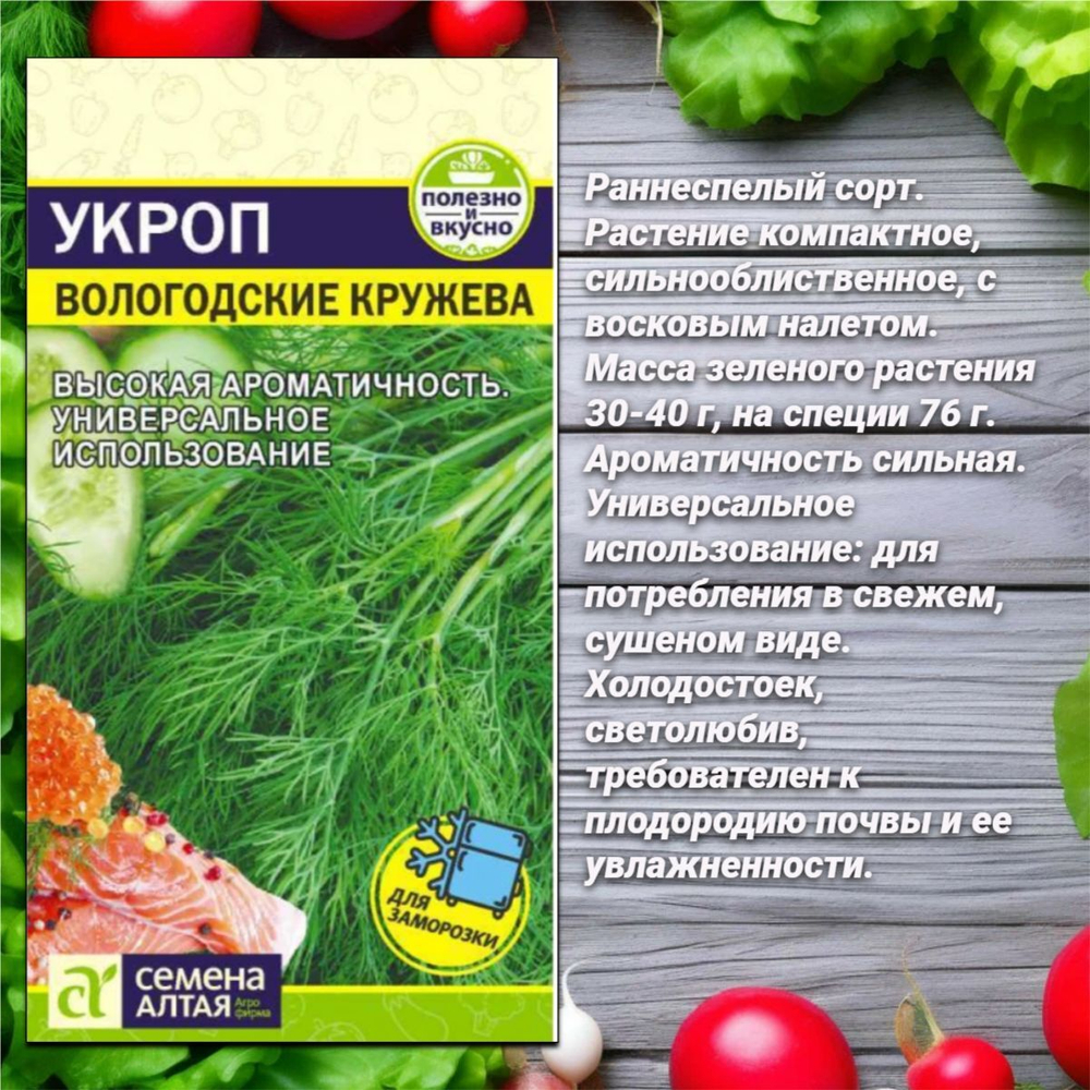 Зелень и овощи для Вашего сада