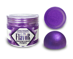 Mr.Flavor Сухой Блестящий Краситель пищевой Фиолетовая пудра 5 гр