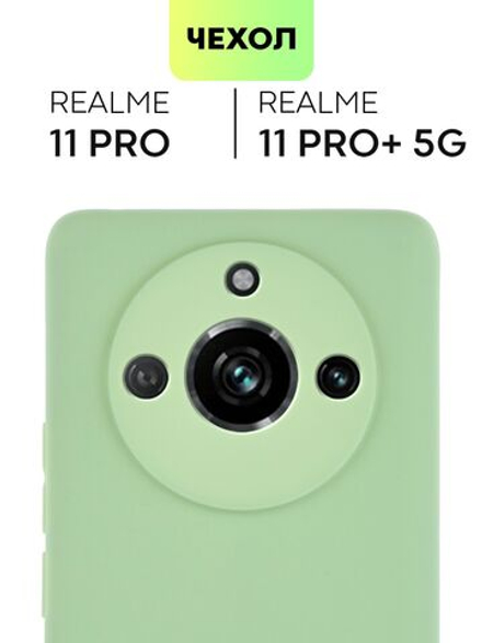 Чехол BROSCORP для realme 11 Pro 5G (арт.RM-11PRO-COLOURFUL-10312С )