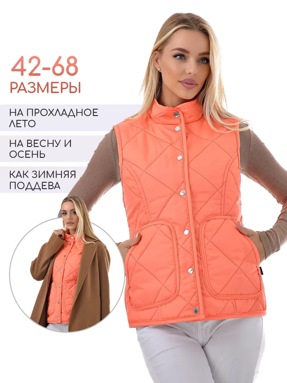 Жилетка которая стройнит
