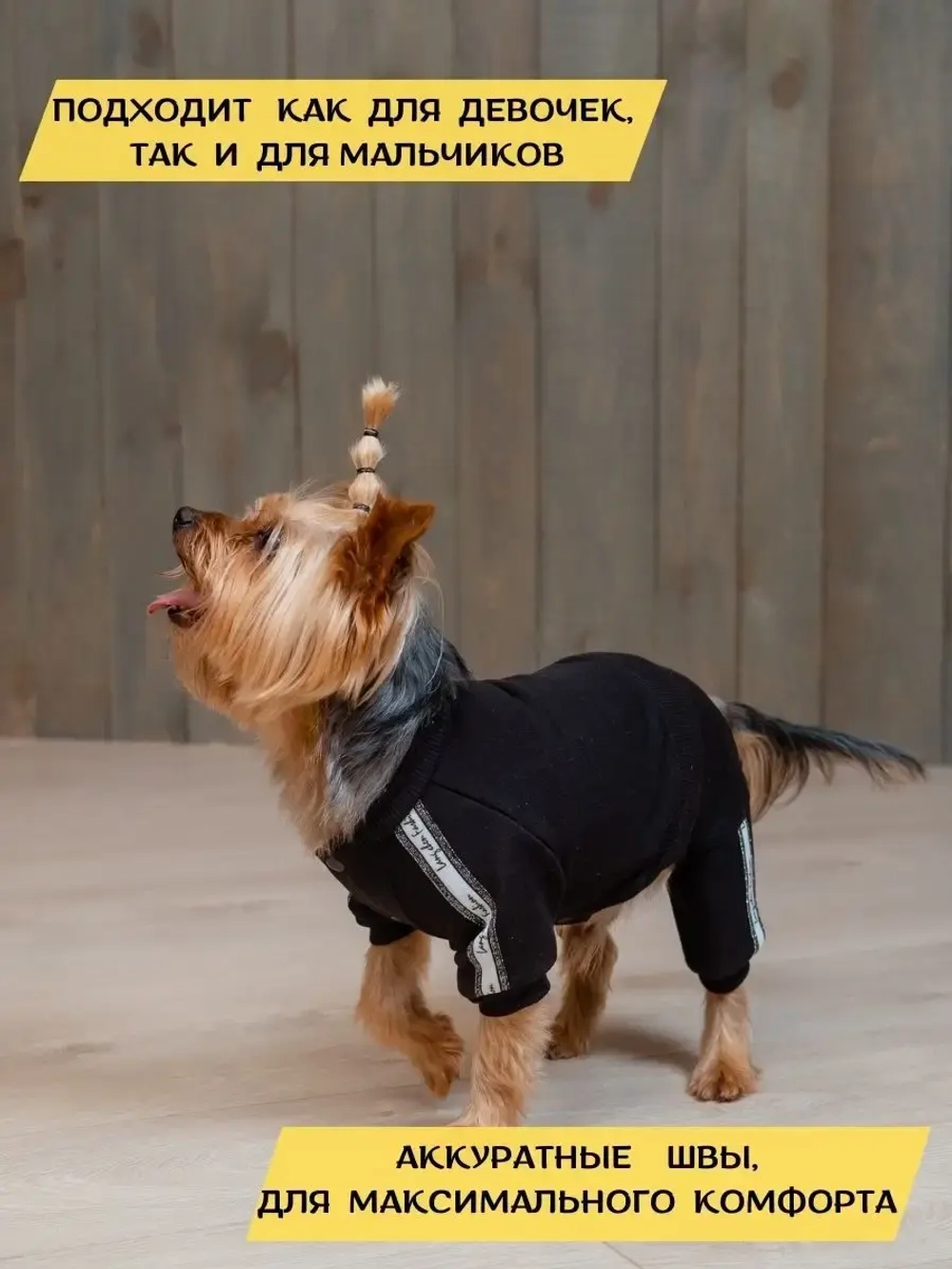Спортивный комбинезон костюм для собак