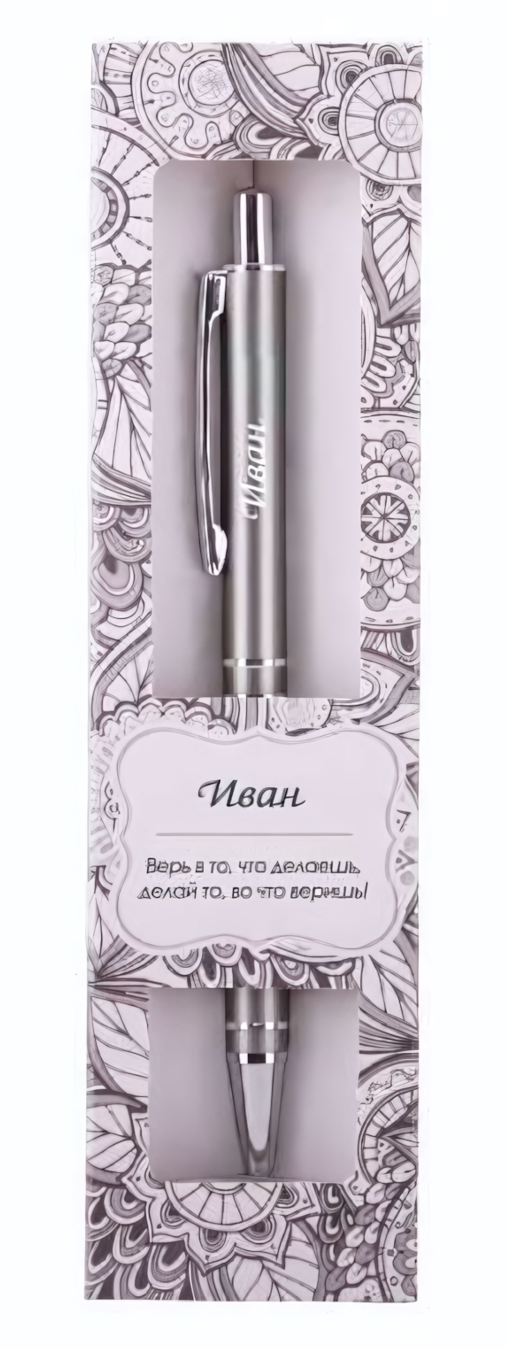 Ручка шариковая сувенирная Elegant Pen "Иван"