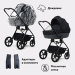 Детская коляска Rant Teo Soft 3 в 1 с автокреслом Aster Zero Graphite Graphite