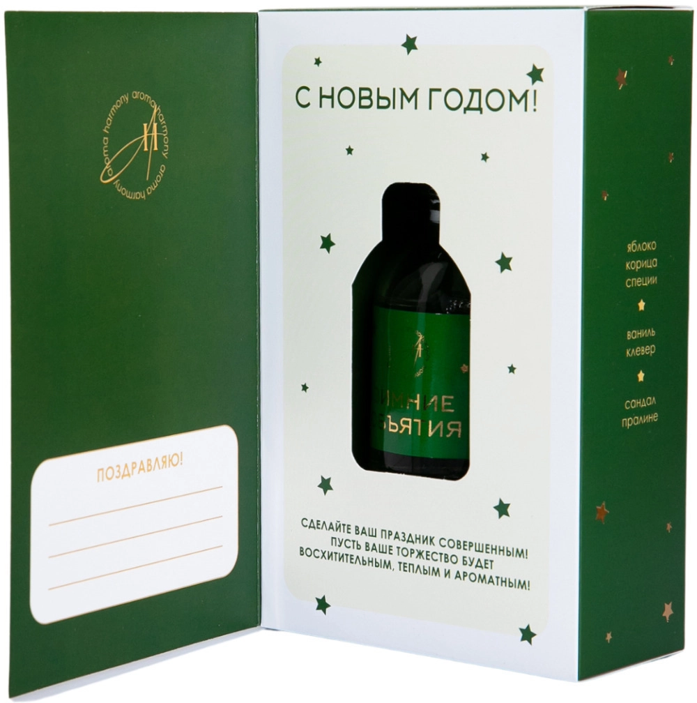 Диффузор-открытка ароматический Зимние объятия 50мл