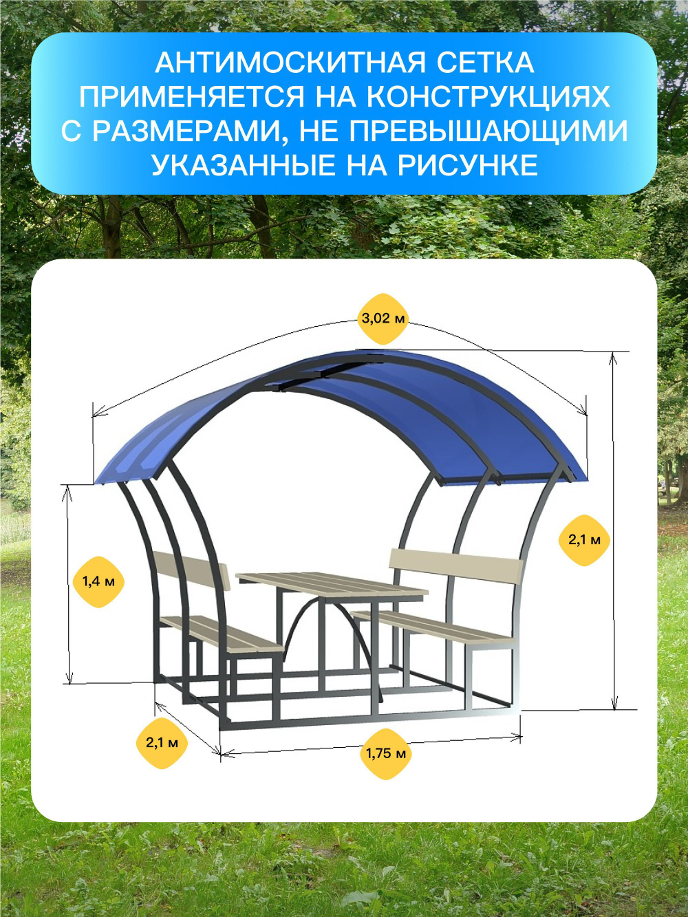 Москитная сетка для беседки Агросфера Астра со шторами, зеленая однотонная