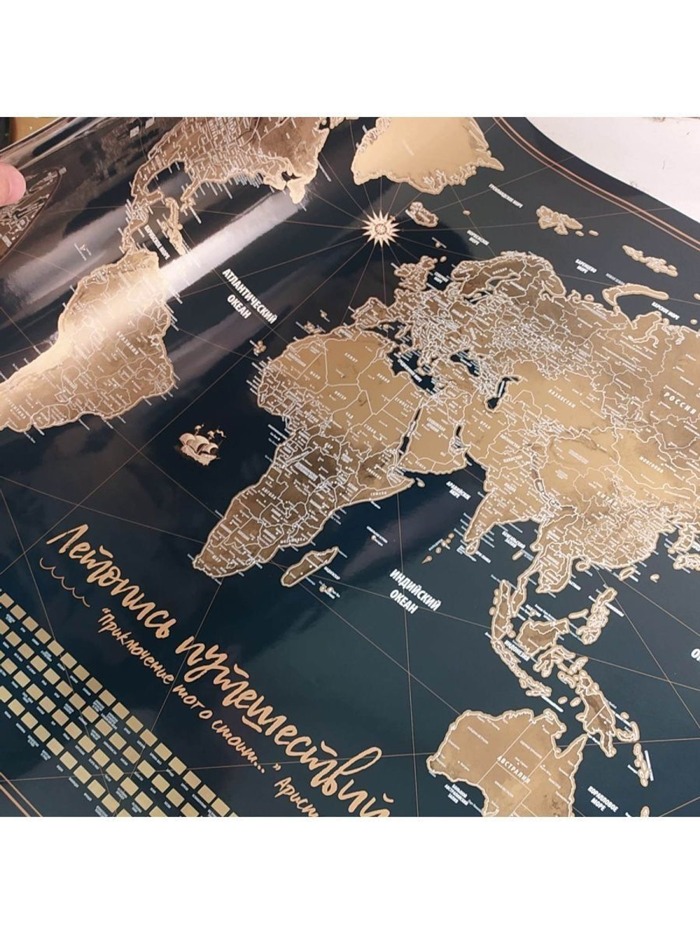 Скретч карта мира "Летопись Путешествий" на стену 96х65 см