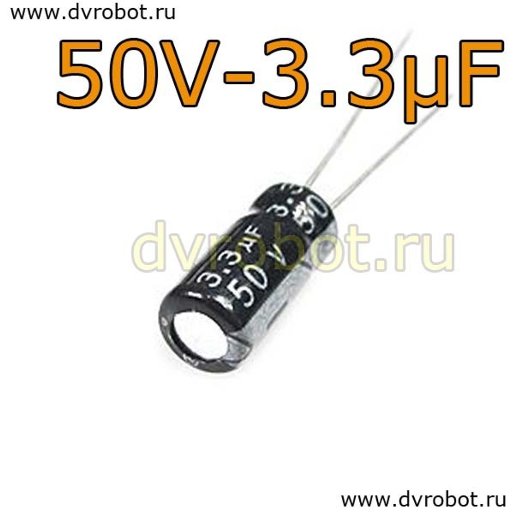 Конденсатор ЭЛ. 50В 3,3мкФ - 5*11mm
