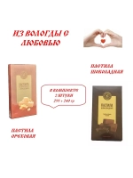 Пастила Ореховая и Пастила Шоколадная - 2 шт
