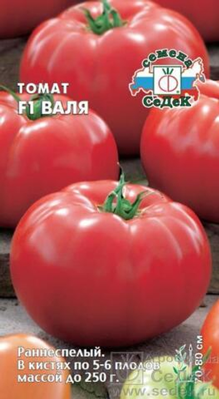 Томат Валя F1 0,05 г Седек