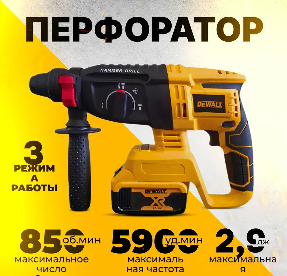 Набор электроинструментов DeWALT 4в1 /36V/ Шуруповерт, Гайковёрт, Перфоратор, болгарка (ушм) / аккумляторный