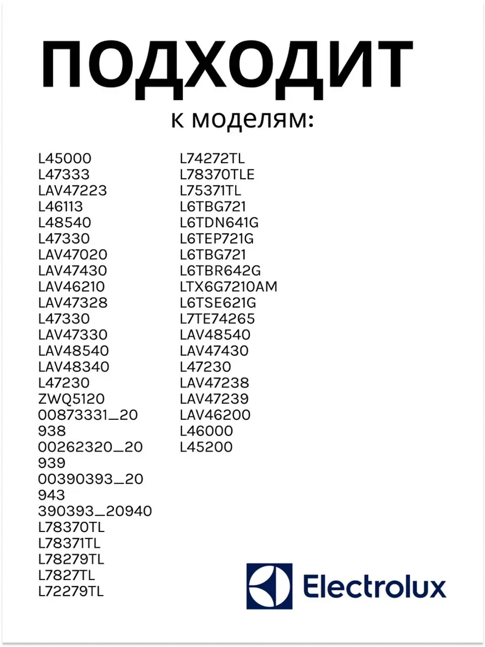 Шланг No Brand EAN 7321424004089 140020904052 (140020904243)
