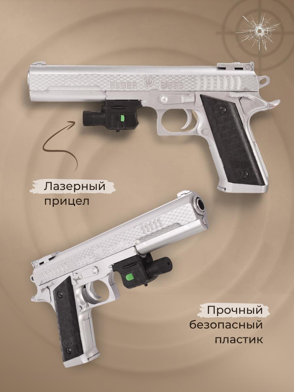 Пистолет пн., пакет P398-1+