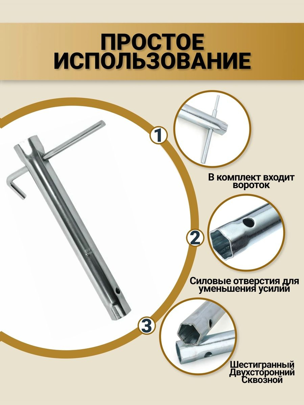 Свечной ключ на 16х21 мм трубчатый двусторонний удлиненный , 19,5 см