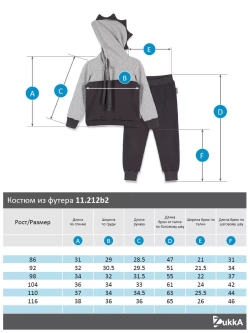 Костюм спортивный из футера Дино
