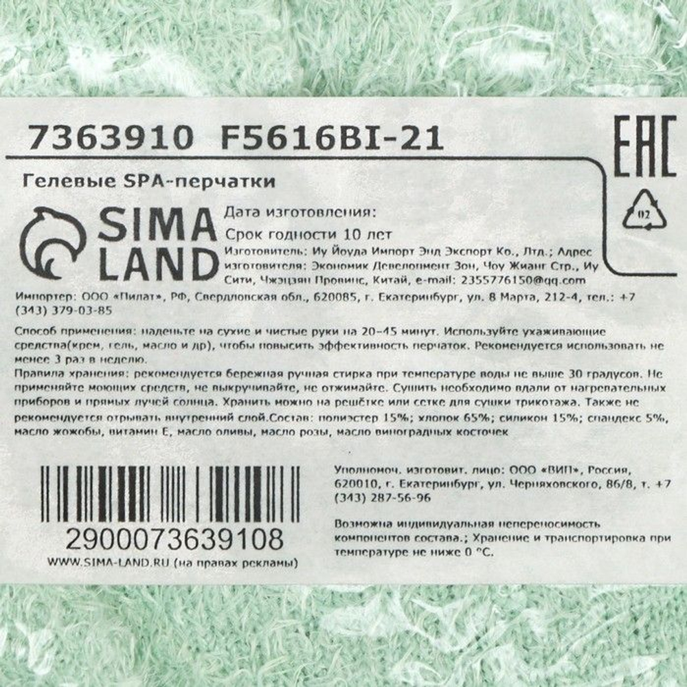 Зеленые SPA-перчатки на основе натуральных масел (Цвет: зеленый)