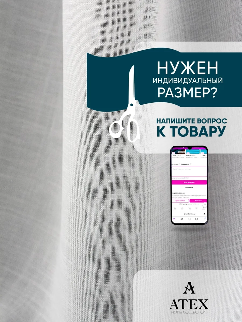 Тюль "Neps" под лен тюлевая ткань для штор