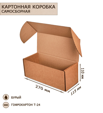 ГК-02 Коробка самосборная гофрокартон 270х115х110