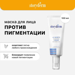 Маска для лица Storyderm кислородная O2 Ecocell White Clean 100 мл
