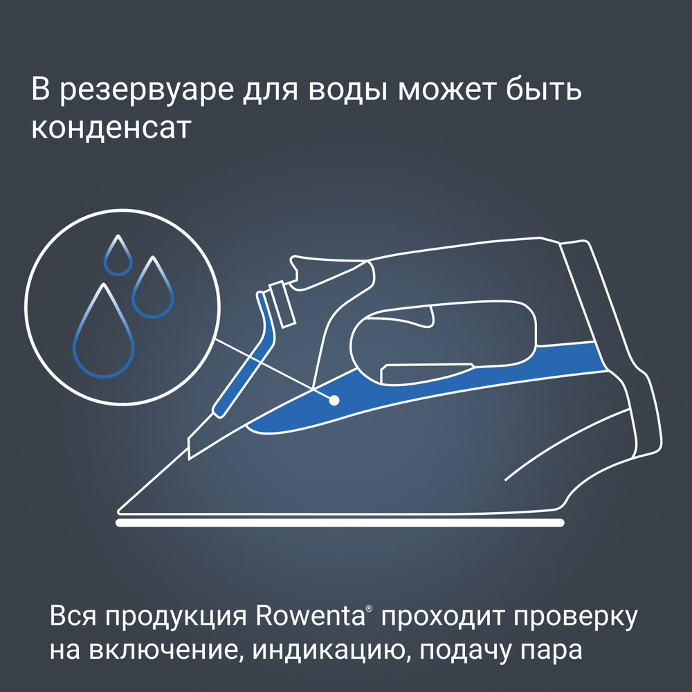 Утюг Rowenta Focus Excel DW5310D1