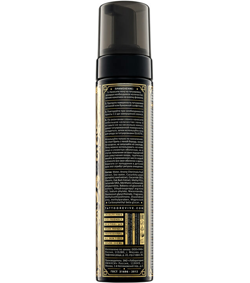 Tattoo Revive Foam, 250ml. Пена очищающая.