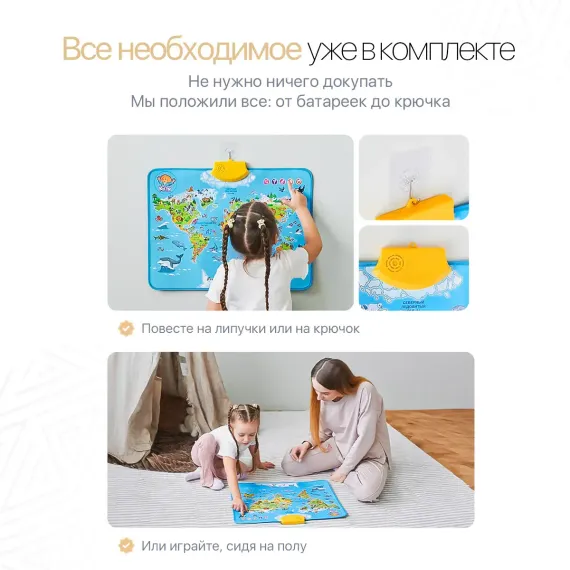 Интерактивная 2-х сторонняя карта «Любозверики» - фото: 9