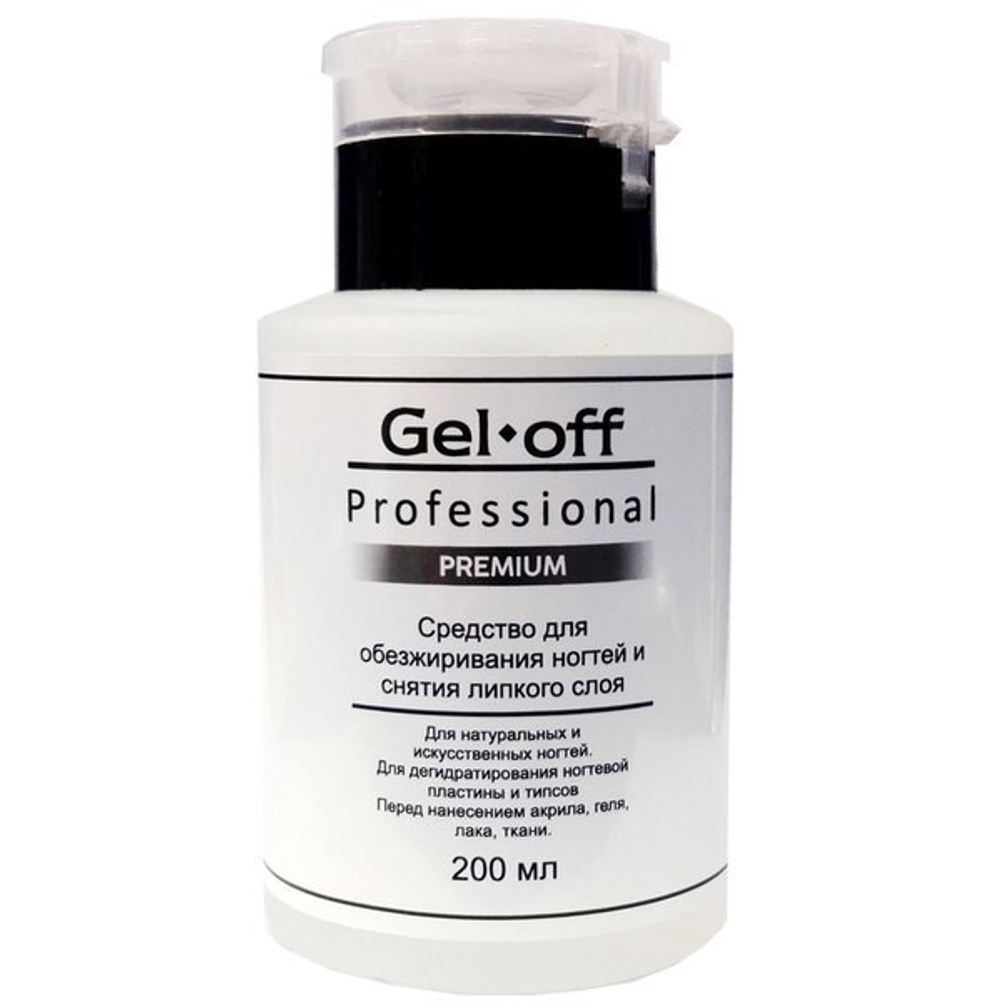 Средство для обезжиривания ногтей и снятия липкого слоя "GEL-OFF" Professional PREMIUM (с помпой для ватных дисков), 200 мл