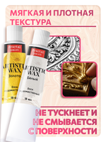 Комбо-набор восков (золото+белый)