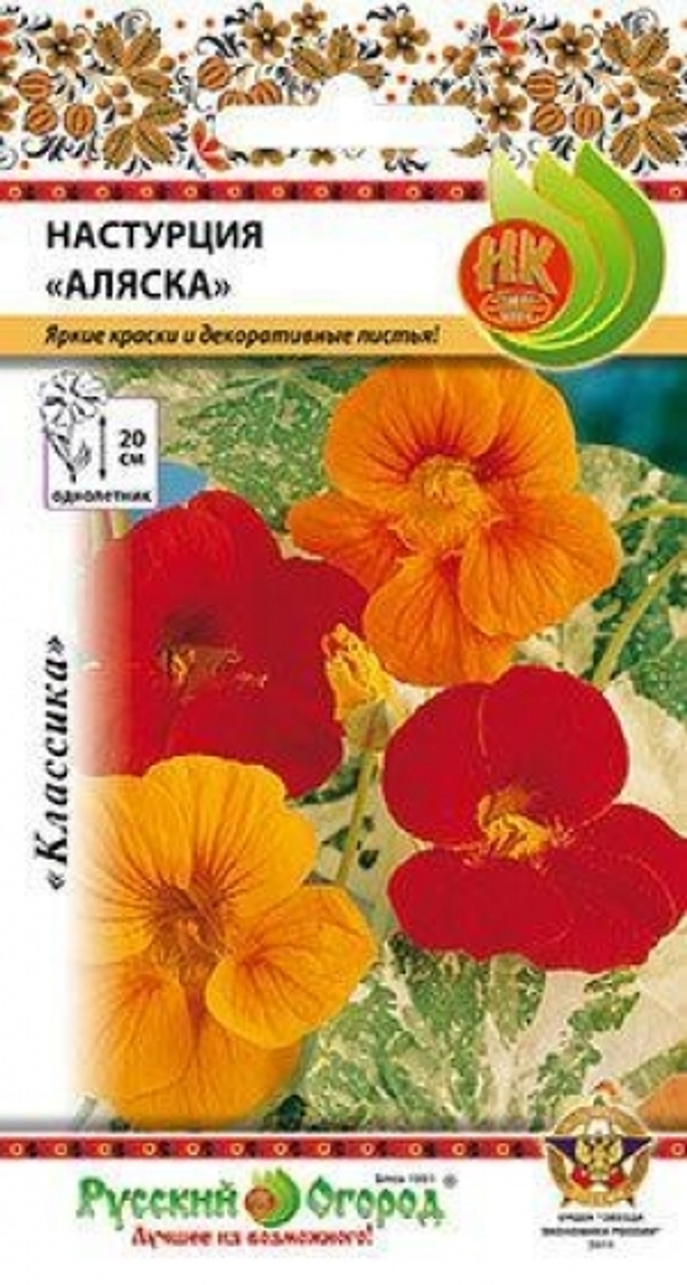 Цв. Настурция Аляска 1,5г (Русский огород)