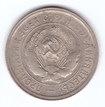 20 копеек 1932 года, лучи солнца в щите - холостое соударение (XF-AU)