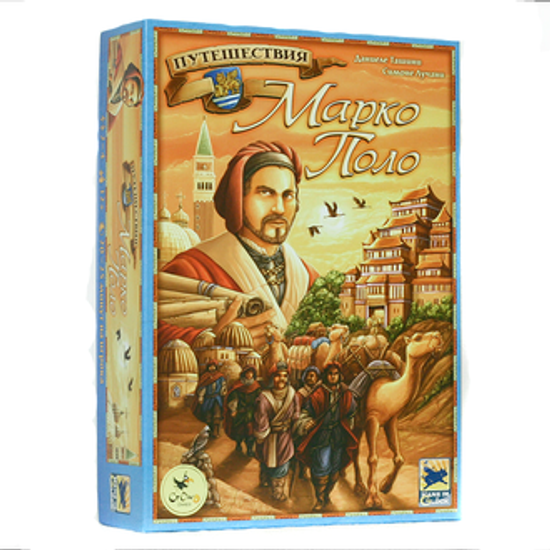 Настольная игра Путешествия Марко Поло