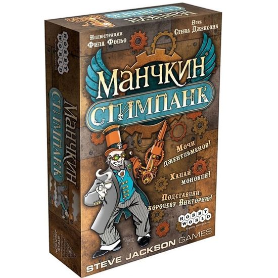 Настольная игра Манчкин Стимпанк