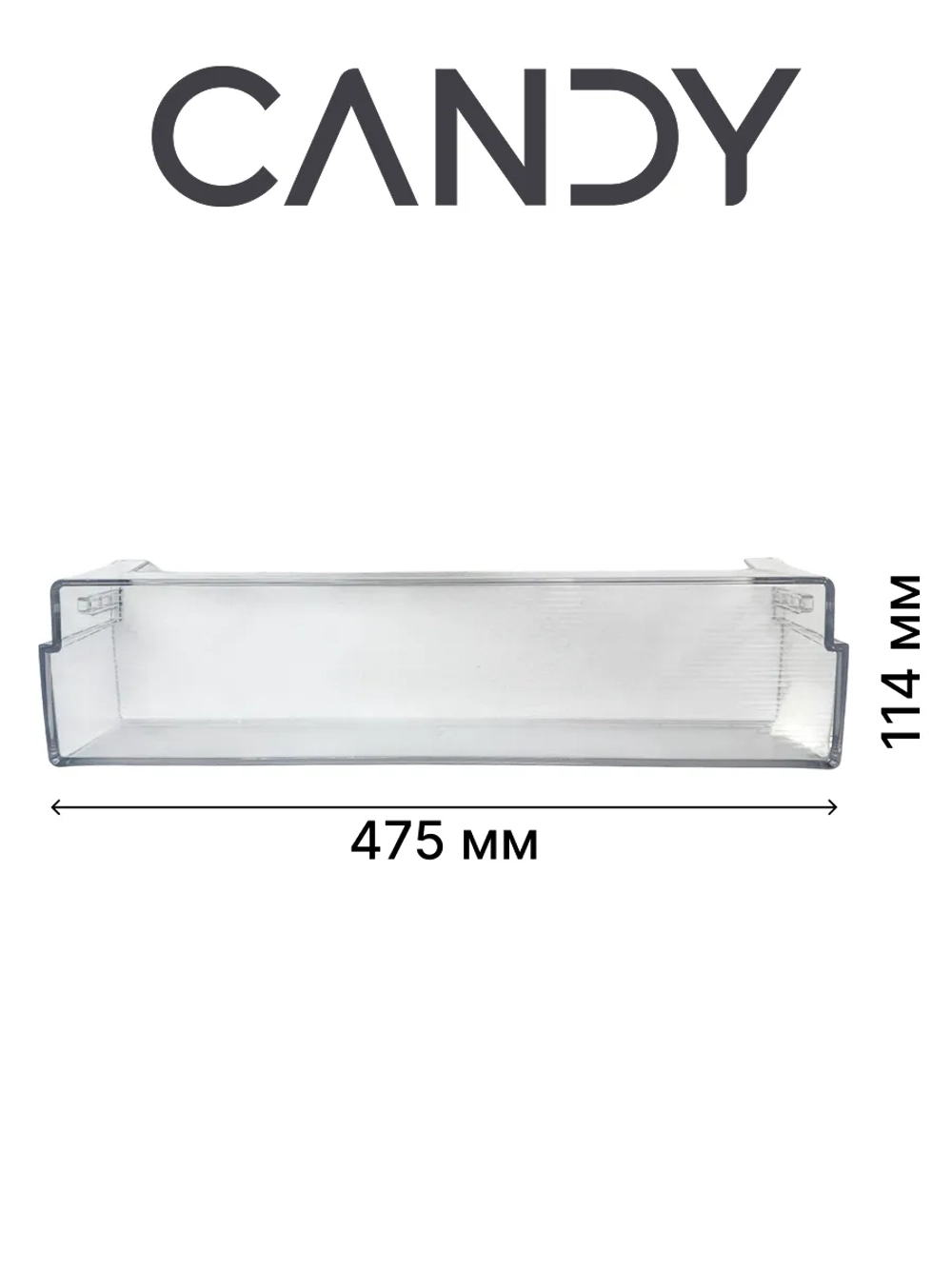 Нижний балкон двери для холодильника 0060264783