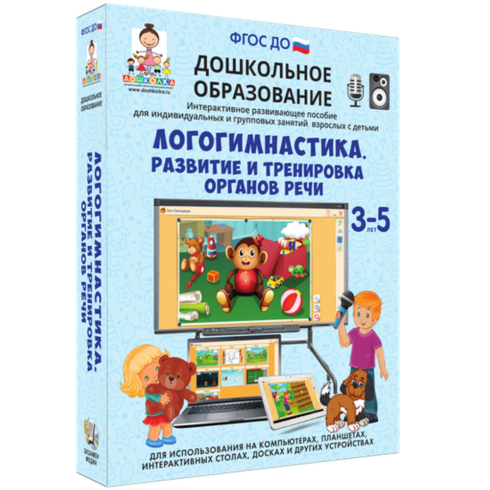 Логогимнастика. Развитие и тренировка органов речи