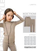 Костюм для девочки на осень