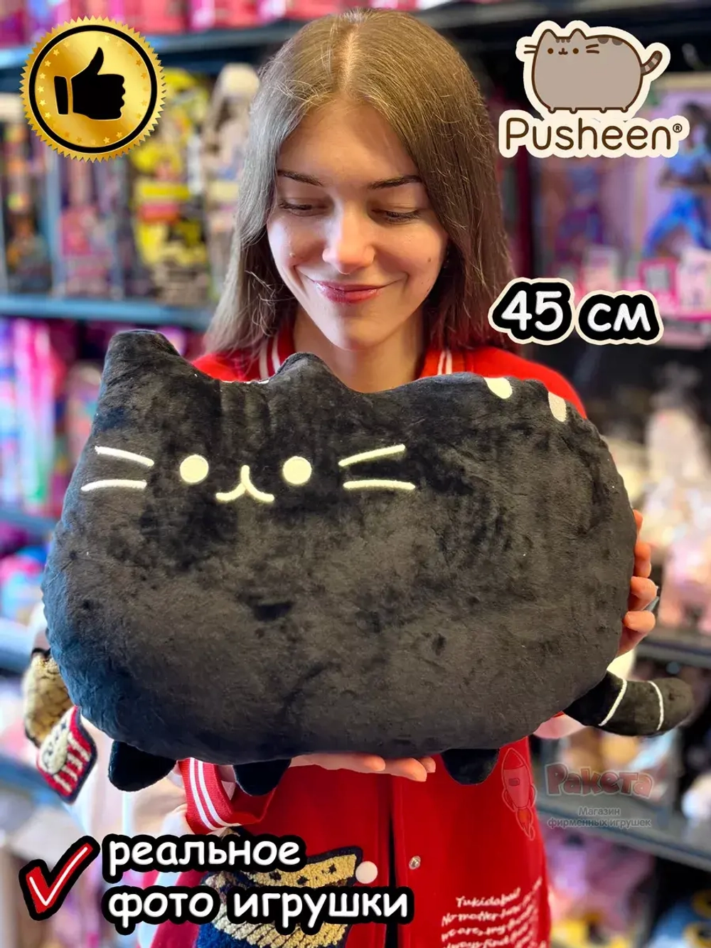 Мягкая игрушка Пушин Кот Кэт плюшевый котик