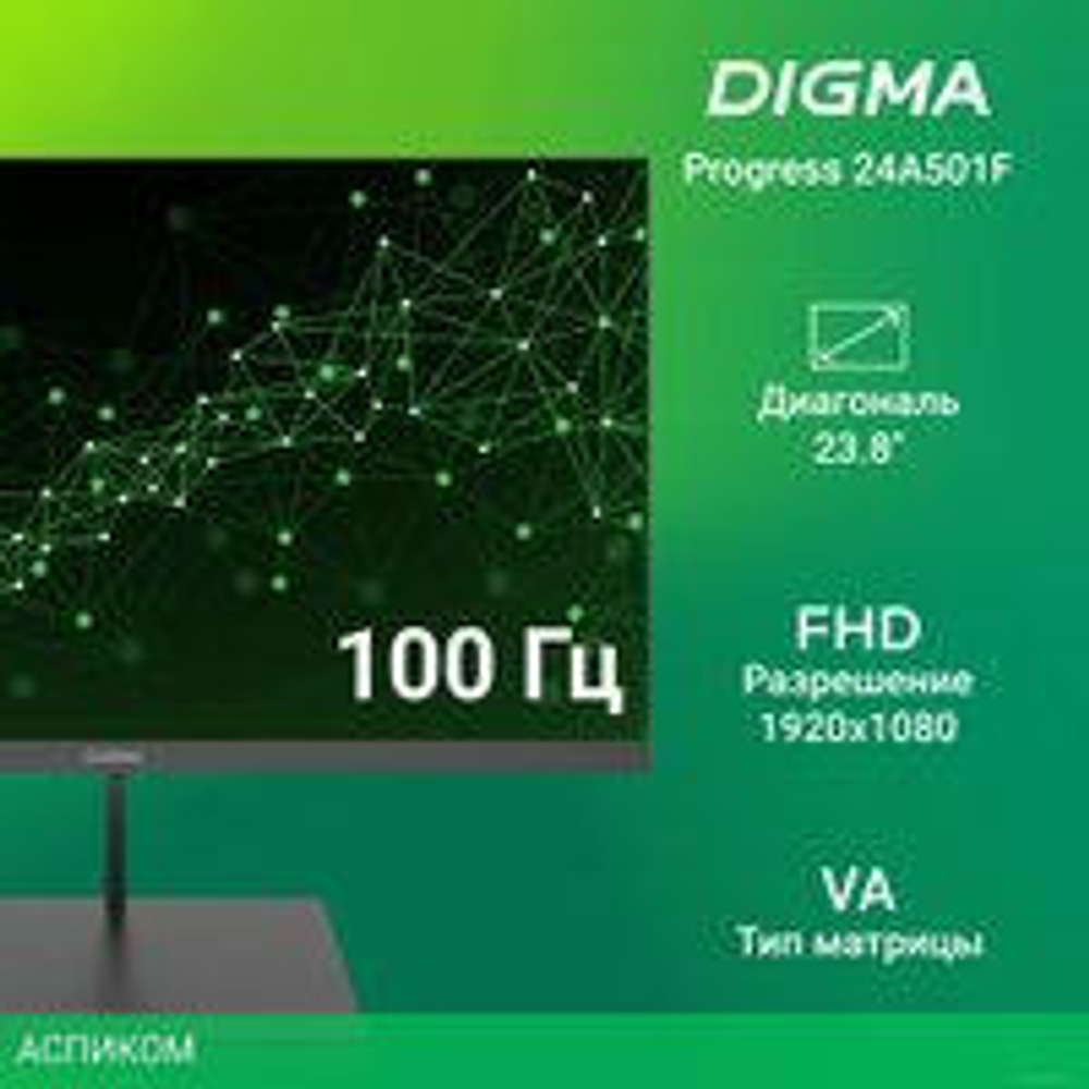 Монитор Digma Progress 24A501F