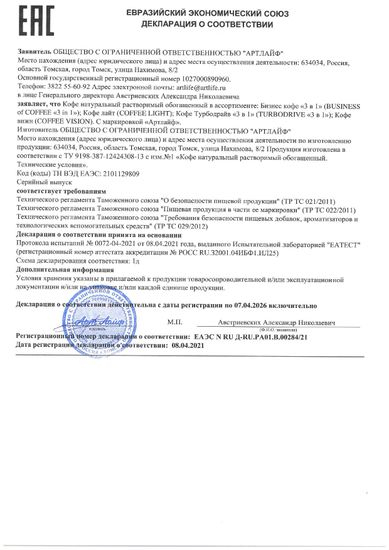 Кофе "Турбодрайв"