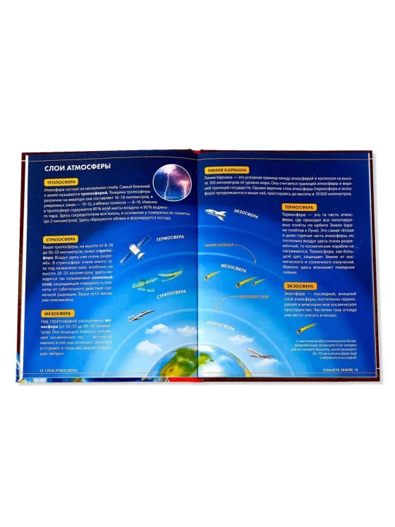 Детская энциклопедия Загадочный космос