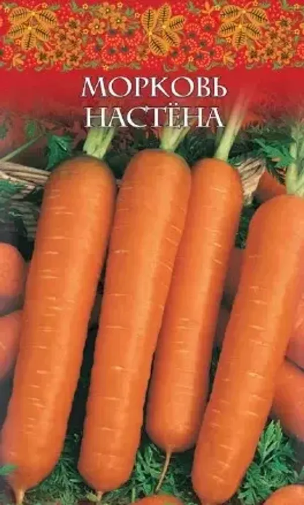 Морковь Настена на ленте 8м